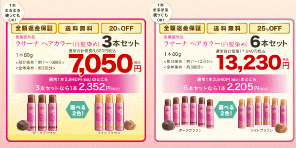 ラサーナ ヘアカラー( 白髪染め・医薬部外品 )